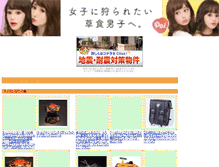 Tablet Screenshot of amamam.ma-jide.com