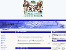 Tablet Screenshot of dogitem.ma-jide.com